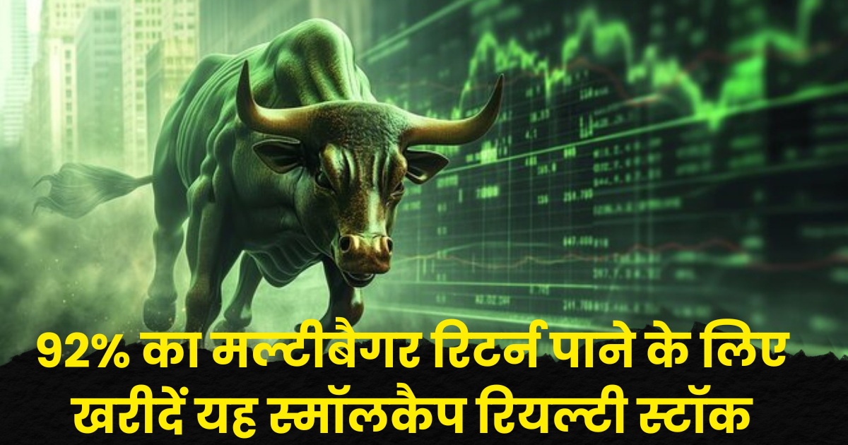 Mahindra Lifespace Share Price
