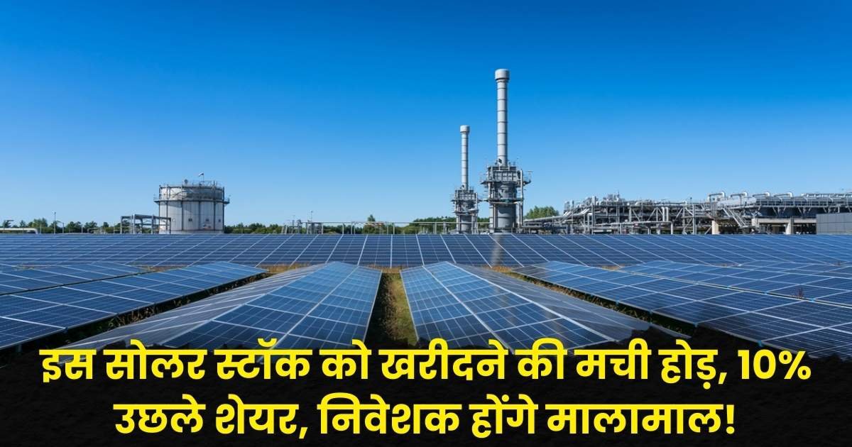 Vikram Solar Share Price