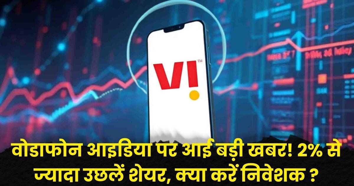 Vodafone Idea Share Price
