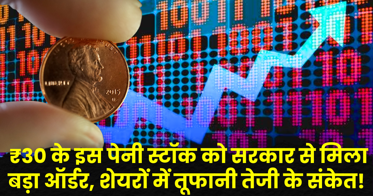 Akash Infraprojects Share Price